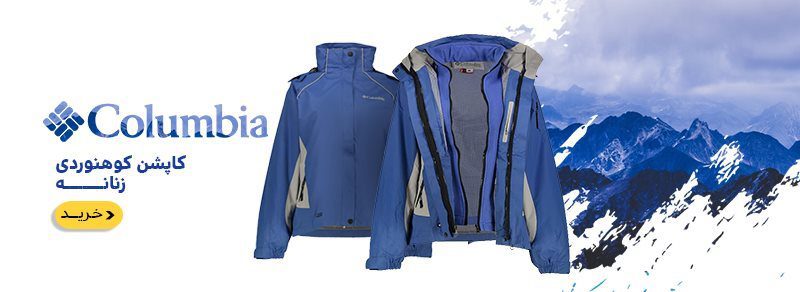 کاپشن کوهنوردی کلمبیا