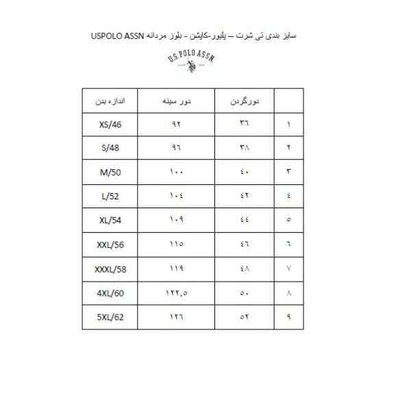 ژاکت مردانه یو اس پولو مدل 50252133-VR086