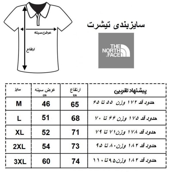 تیشرت مردانه نورثفیس مدل The 9000