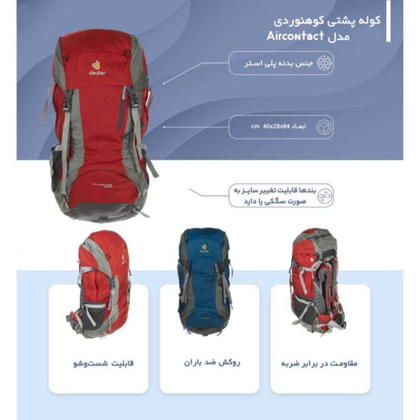 کوله پشتی 75 لیتری مدل AIRCONTACT کد 8800
