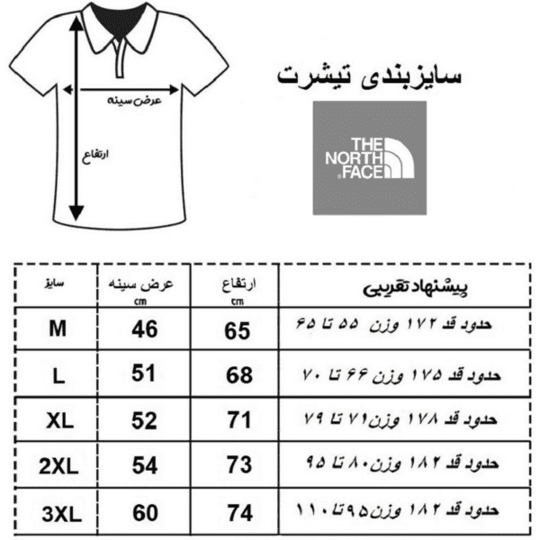 تی شرت مردانه نورث فیس مدل WINDBREAKER