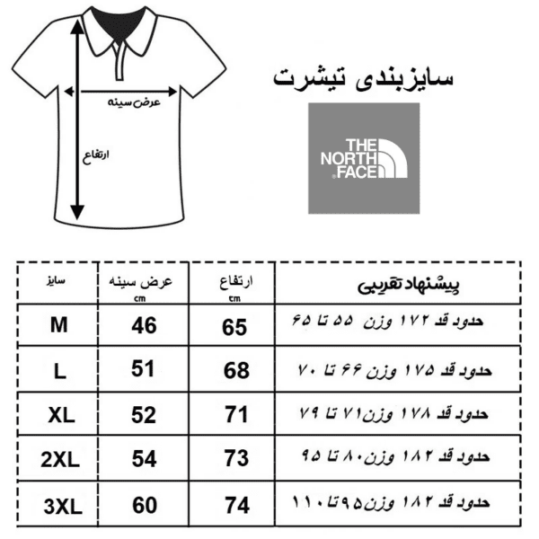تی شرت آستین کوتاه ورزشی مردانه نورث فیس مدل NR-TRD22