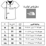 تی شرت آستین کوتاه ورزشی مردانه نورث فیس مدل NR-TRD22